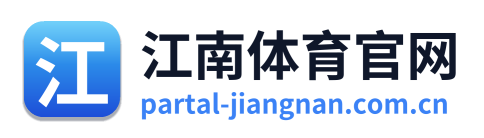 江南体育官网